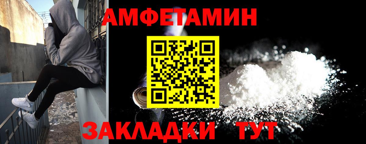 Amphetamine Розовый Горячий Ключ