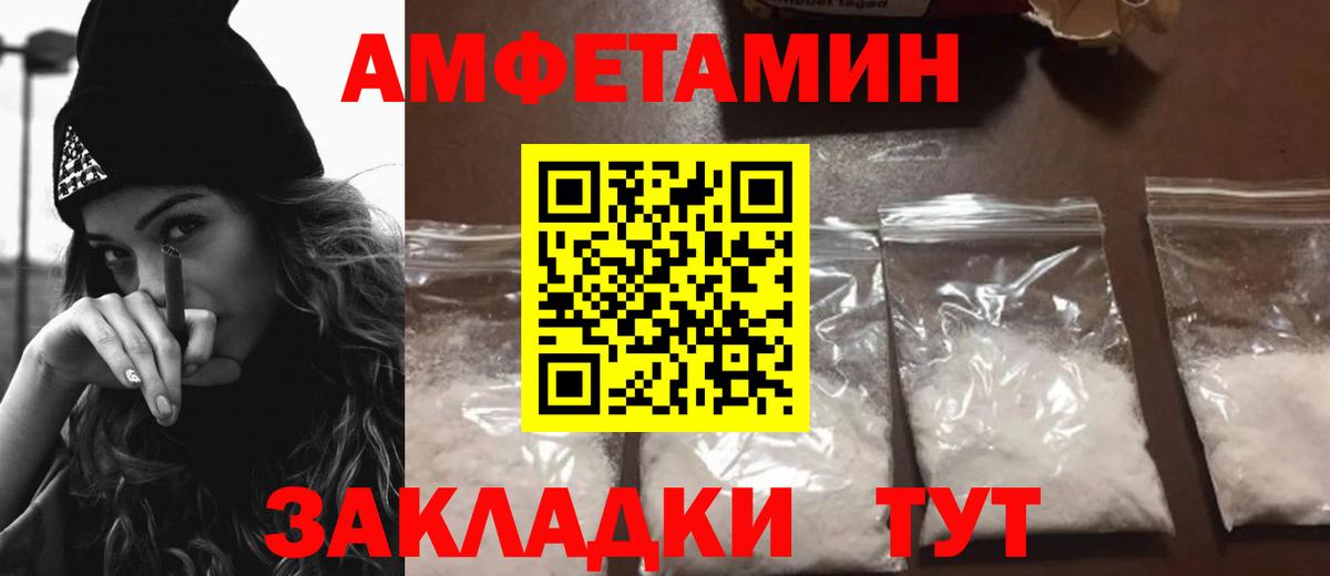 Амфетамин 98%  АМФЕТАМИН  Горячий Ключ  Вход с VPN 