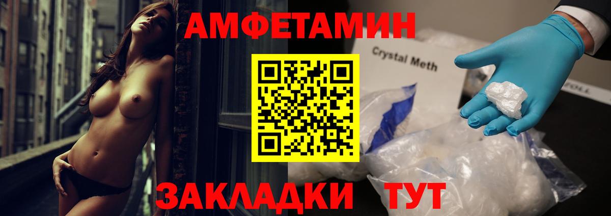 АМФЕТАМИН VHQ  Amphetamine  Горячий Ключ 