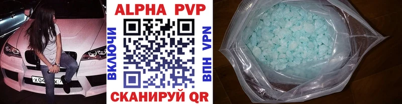 APVP кристаллы Горячий Ключ