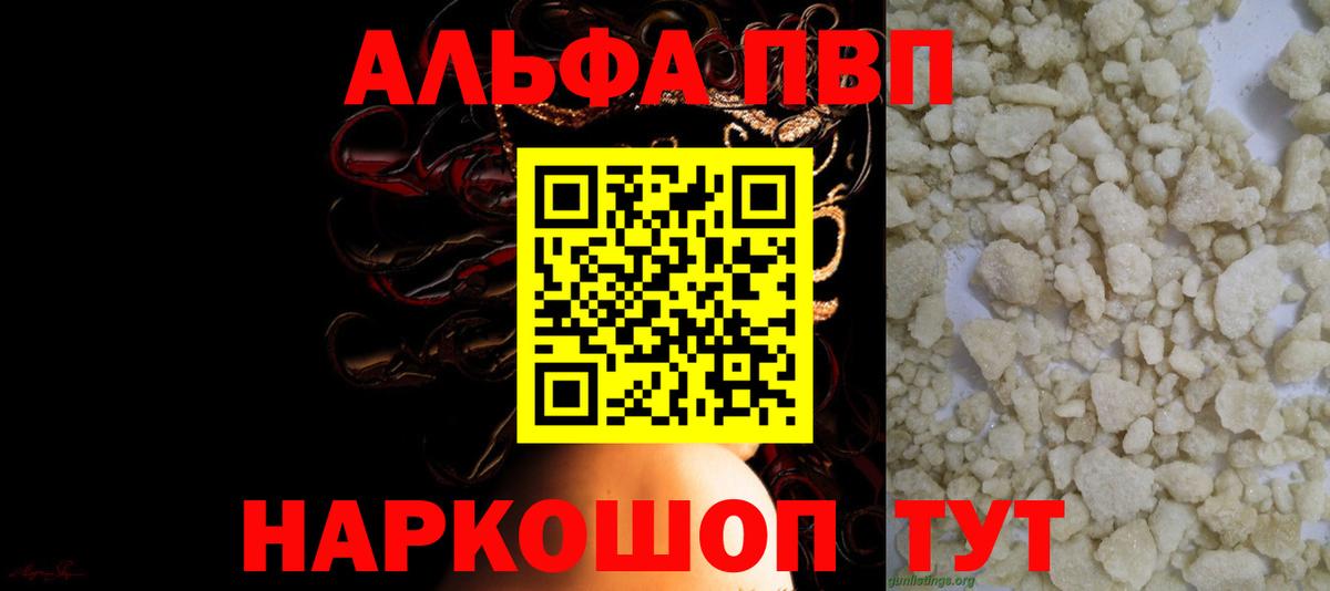 Alpha PVP кристаллы  Alfa_PVP  Альфа ПВП СК  Горячий Ключ 