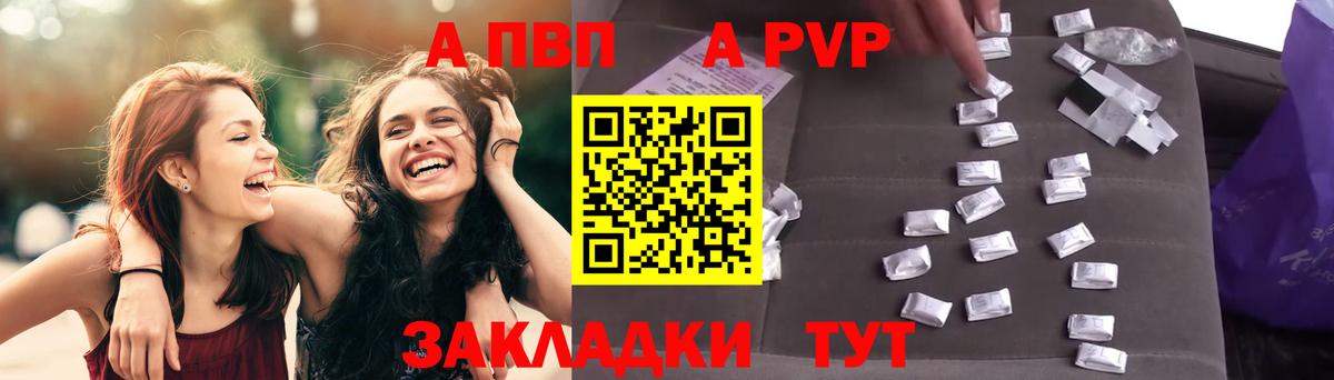 Горячий Ключ  Альфа ПВП кристаллы  Alfa_PVP крисы CK  Вход с VPN  A-PVP кристаллы 