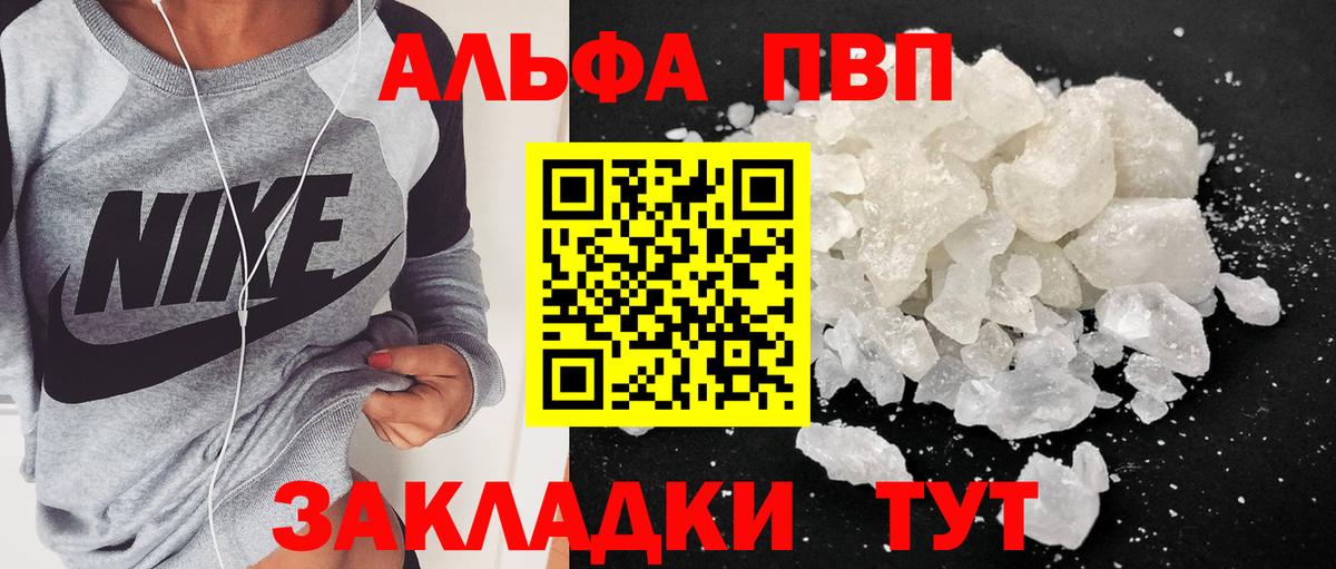 А ПВП VHQ Горячий Ключ
