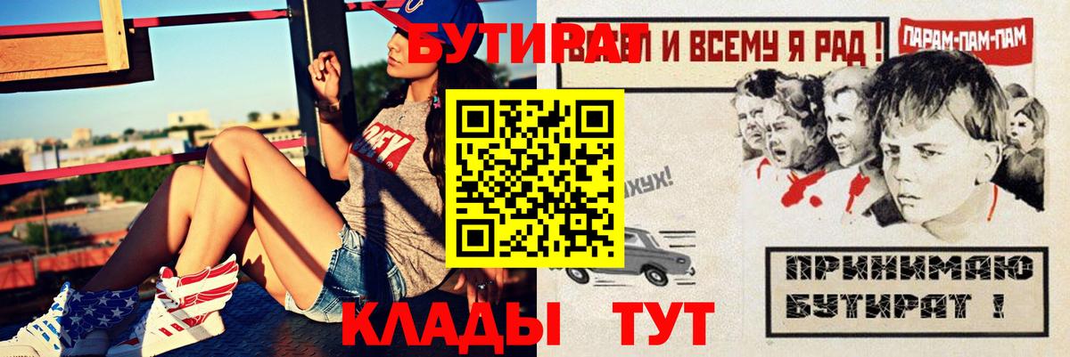 Бутират жидкий экстази  Горячий Ключ 