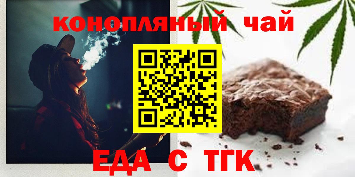 Горячий Ключ  Canna-Cookies конопля  Вход с VPN 