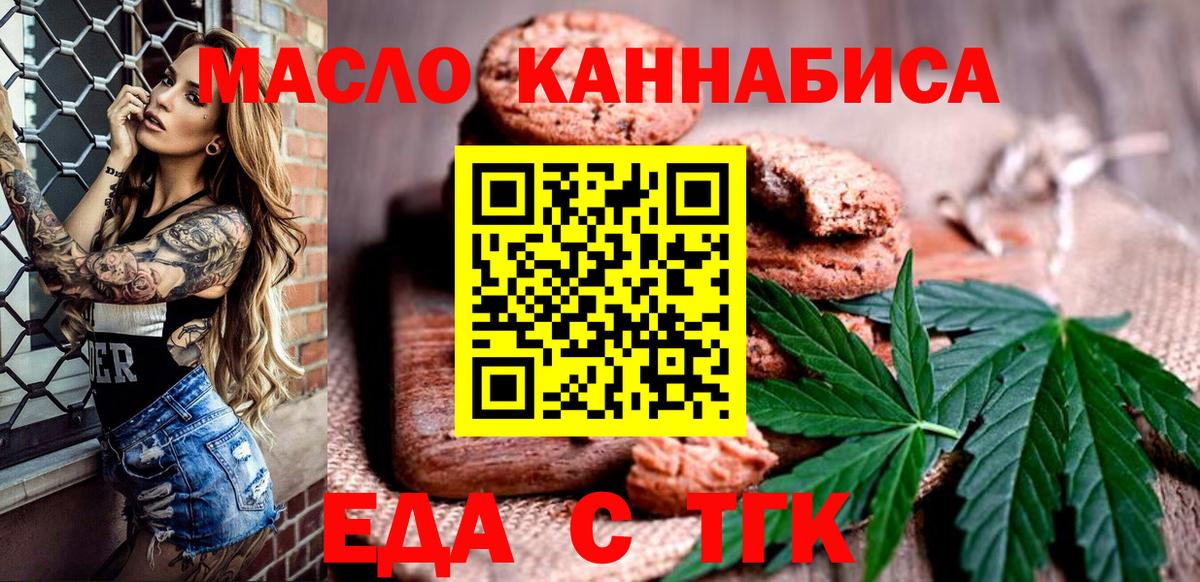 Canna-Cookies марихуана  Горячий Ключ 