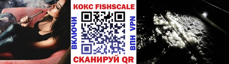 закладки  Горячий Ключ  Кокаин FishScale 