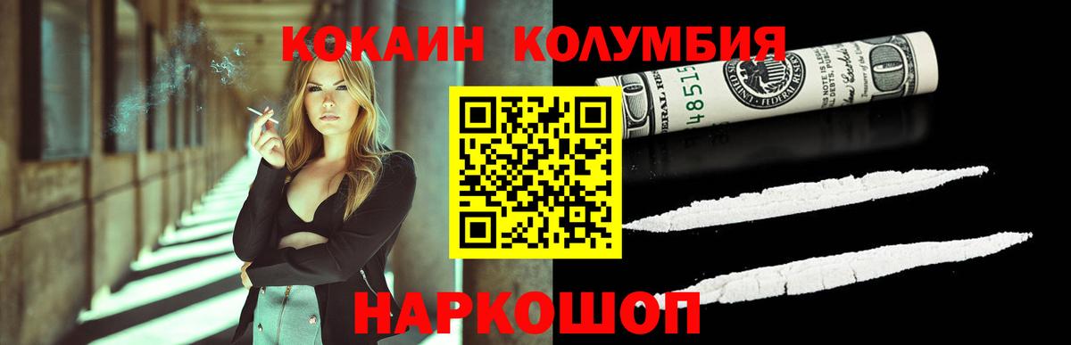 КОКАИН Fish Scale Горячий Ключ