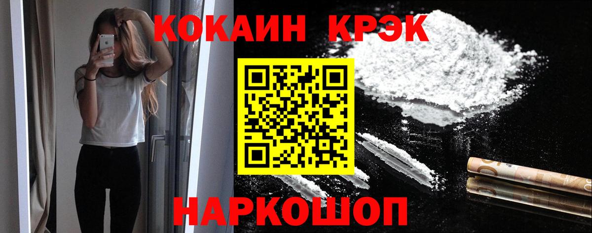 КОКАИН Эквадор Горячий Ключ