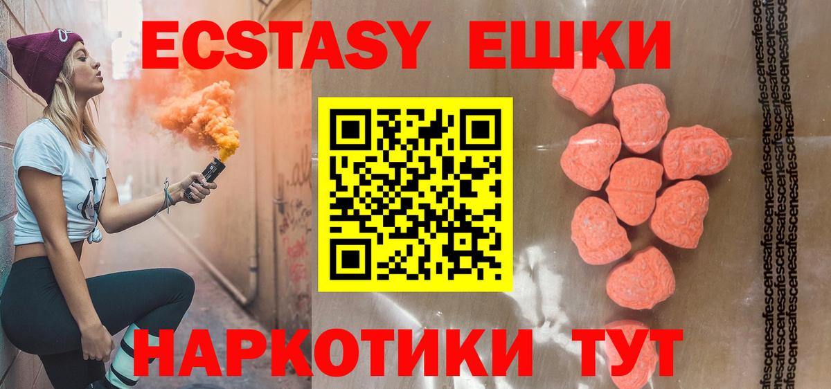 Ecstasy  hydra tor  Экстази 280 MDMA  Горячий Ключ 
