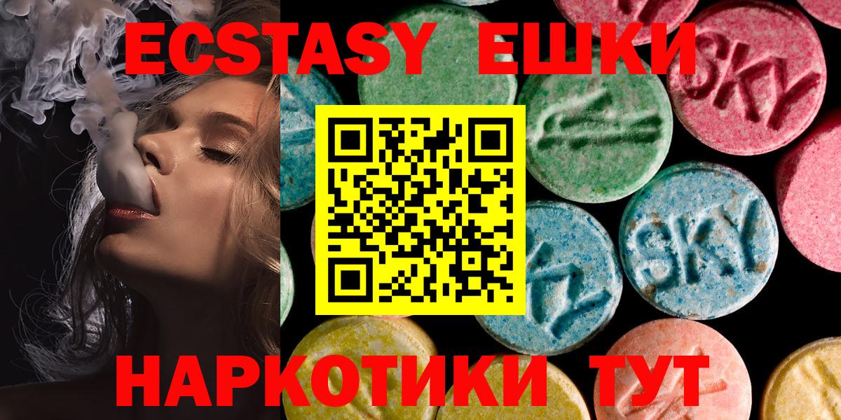 Ecstasy MDMA  Ecstasy 280 MDMA  Горячий Ключ  цены   Вход с VPN 
