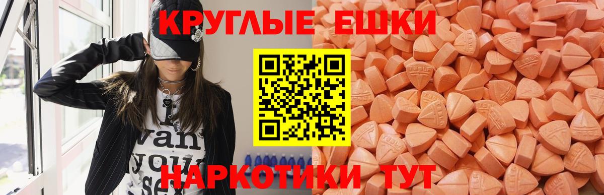 Экстази 250 мг Горячий Ключ