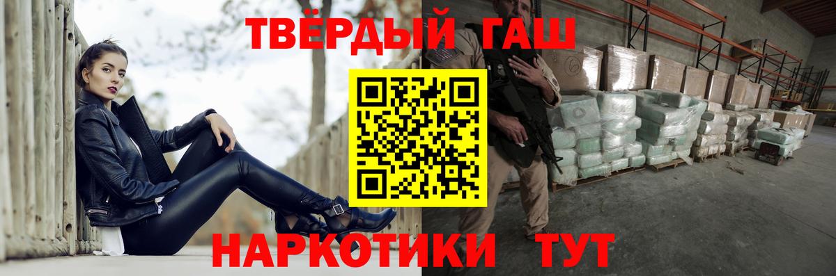 Гашиш индика сатива  где купить   Вход с VPN  Горячий Ключ  ГАШ VHQ 
