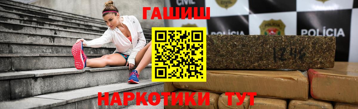 ГАШИШ Premium  где можно купить   Горячий Ключ 