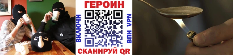 ГЕРОИН хмурый  MEGA маркетплейс  Горячий Ключ  купить наркотик 