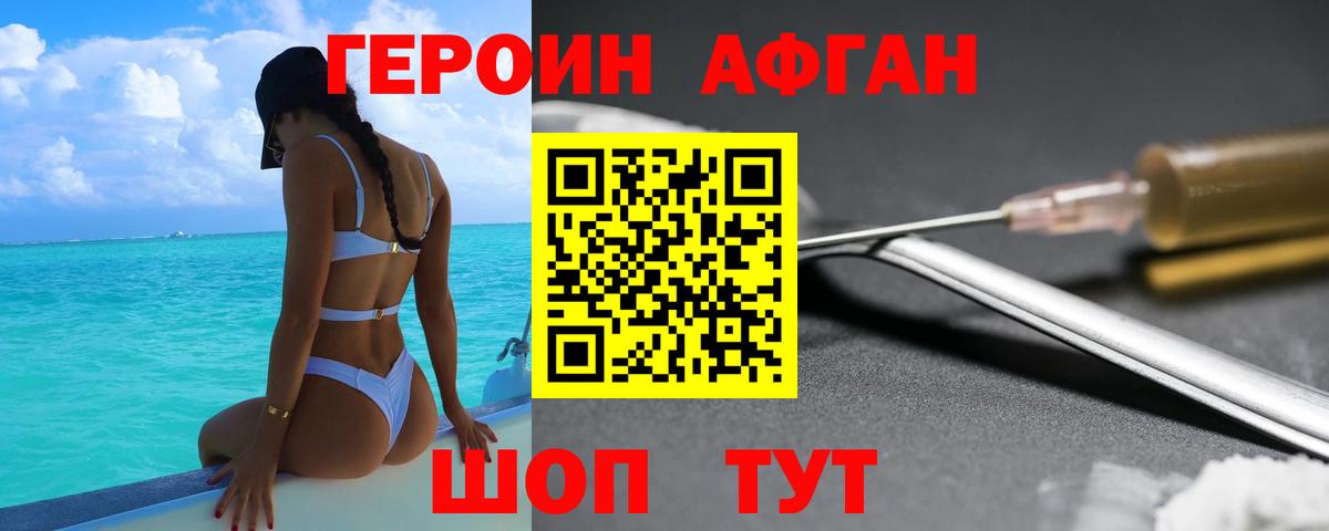 Героин гречка  Горячий Ключ 