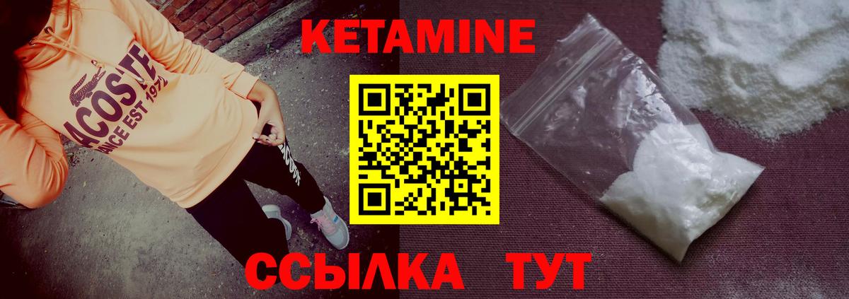Кетамин ketamine  Кетамин ketamine  Вход с VPN  Горячий Ключ 