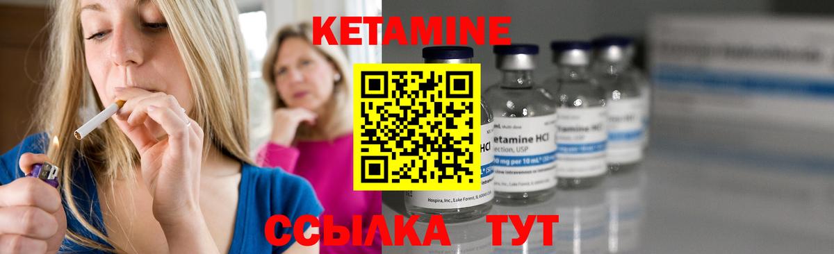 Кетамин VHQ  Горячий Ключ  OMG онион  КЕТАМИН ketamine 