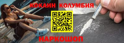 кокаин VHQ Волгодонск