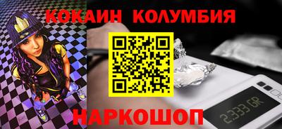 кокаин VHQ Волгодонск