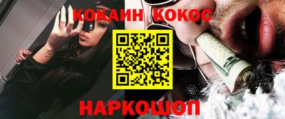 кокаин VHQ Волгодонск