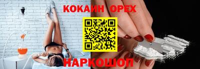 кокаин VHQ Волгодонск