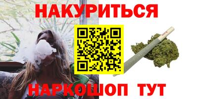 каннабис Волжск