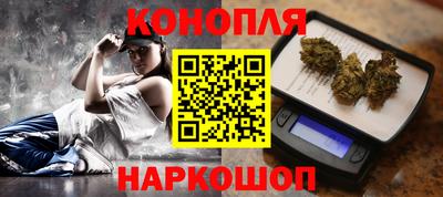 каннабис Волжск