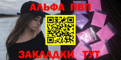 ALPHA-PVP Бузулук