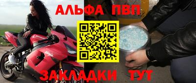 ALPHA-PVP Бузулук