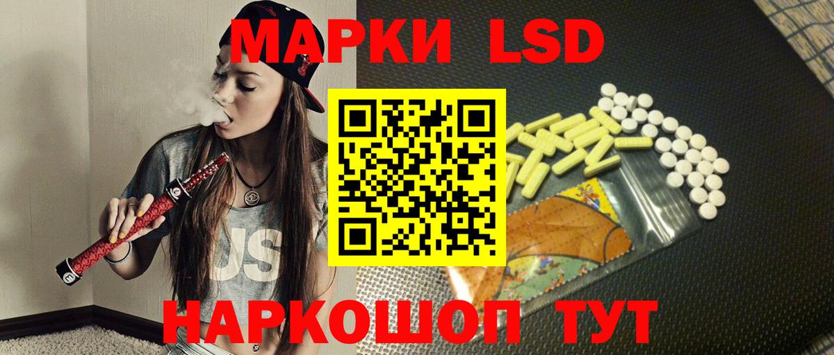LSD-25 экстази кислота  ЛСД экстази кислота  Горячий Ключ  Вход с VPN 
