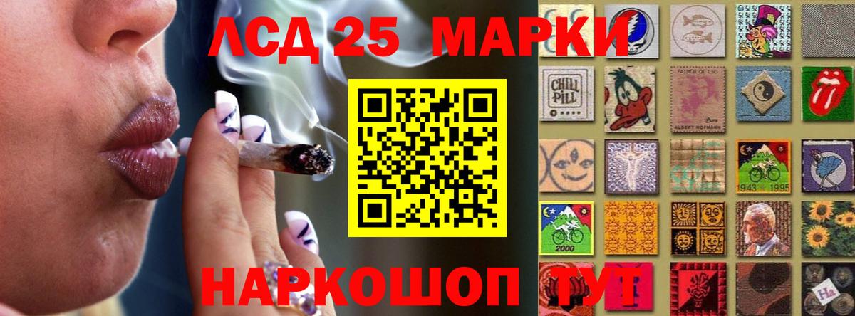 Лсд 25 экстази кислота Горячий Ключ