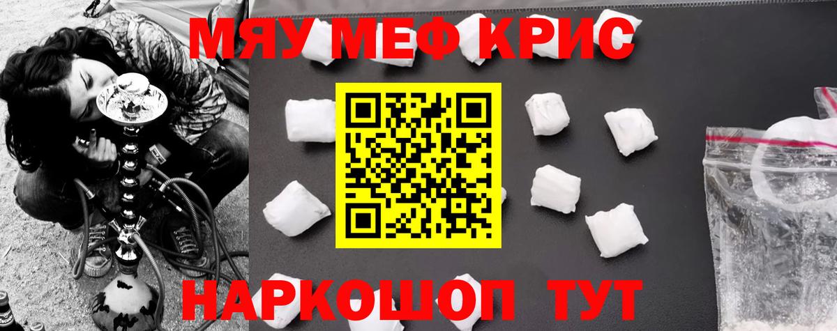 МЕФ мука Горячий Ключ