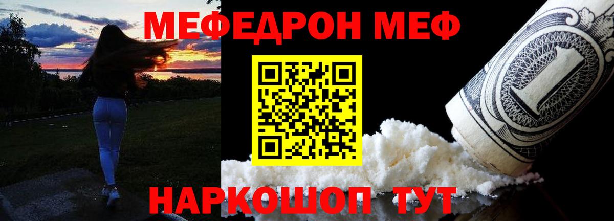 МЕФ 4 MMC  гидра сайт  МЕФ мука  Меф  Горячий Ключ  Вход с VPN 