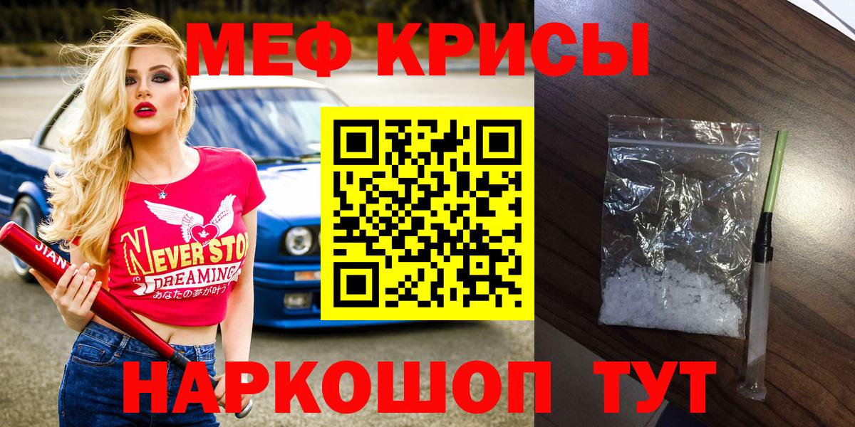 МЕФ  Горячий Ключ