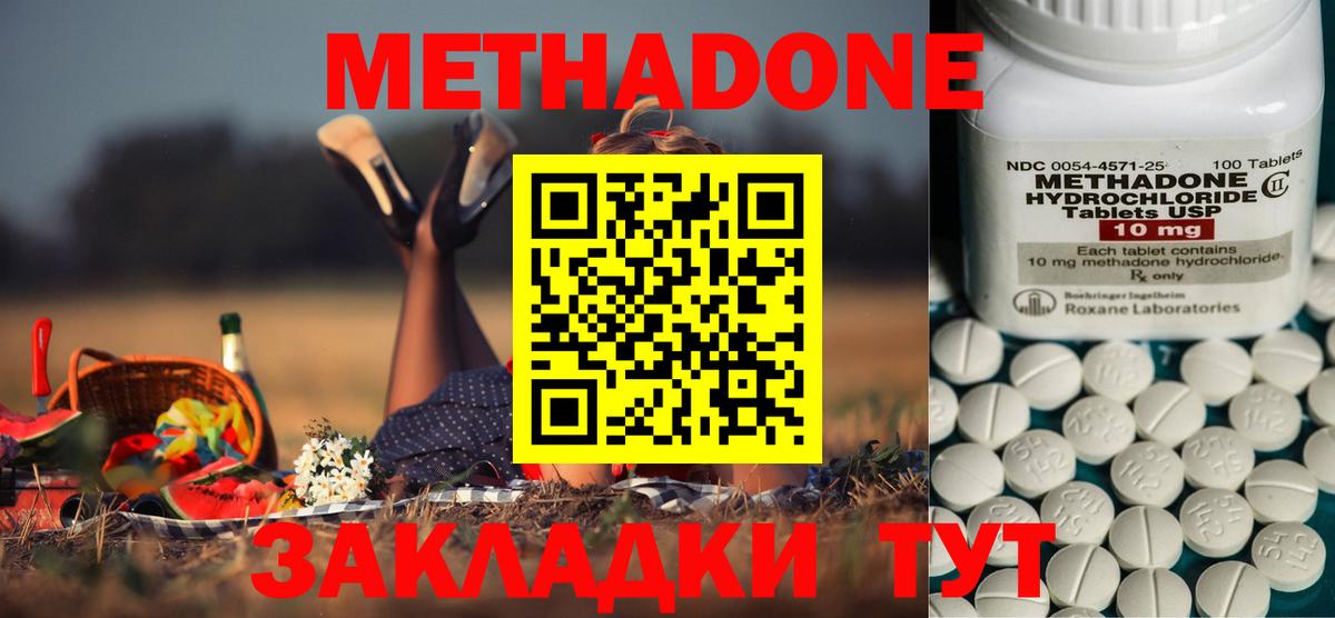 Метадон VHQ Горячий Ключ