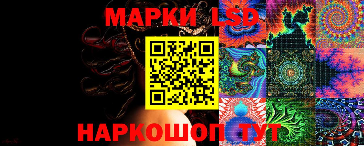 Марки 25I-NBOMe 1,8мг Горячий Ключ