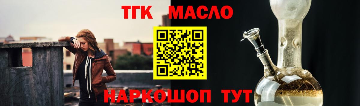 ТГК вейп с тгк  Дистиллят ТГК вейп с тгк  Вход с VPN  Горячий Ключ 