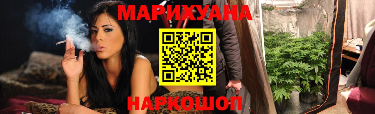 Канабис AK-47 Горячий Ключ